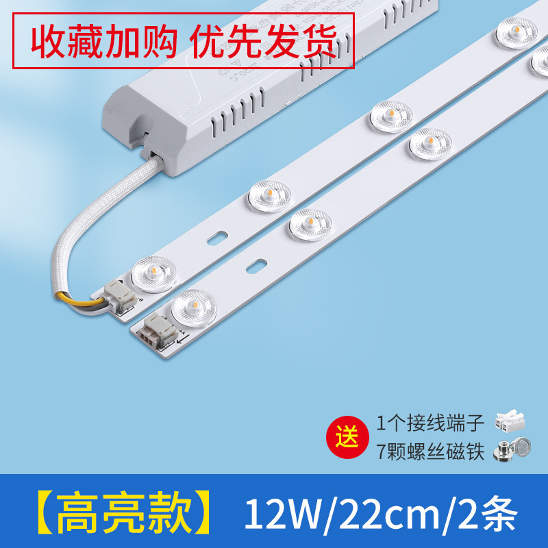Barra de luz led tira de luz larga de ahorro de energía tira de luz de techo de sala de estar modificación de mecha placa de luz reemplazo de placa de luz de dormitorio tubo de parche