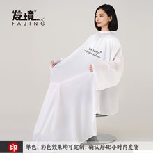 潮专业理发围布发廊网红带袖围布不沾发剪头发白美发围裙