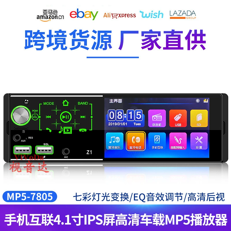 4,1-дюймовый емкостный экран Автомобильный MP5 Bluetooth-плеер Радио Мобильный телефон Bluetooth задний вид 7805