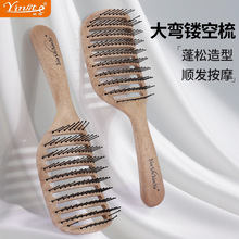 跨境头梳大弯镂空顺发美发梳家用女排骨梳造型梳子蓬松梳按摩梳