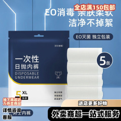使い捨て下着、毎日使い捨ての三角形、消毒済み、洗濯不要、肌に優しい、柔らかく、清潔で糸くずの出ない
