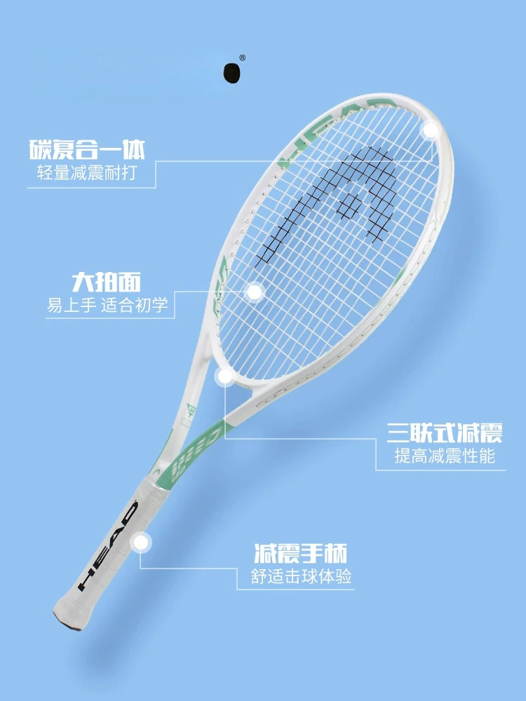 Head Hyde tennis racket L4L5 Speed Speed Male/Female Beginner Single Return Return Trainer self -training equipment