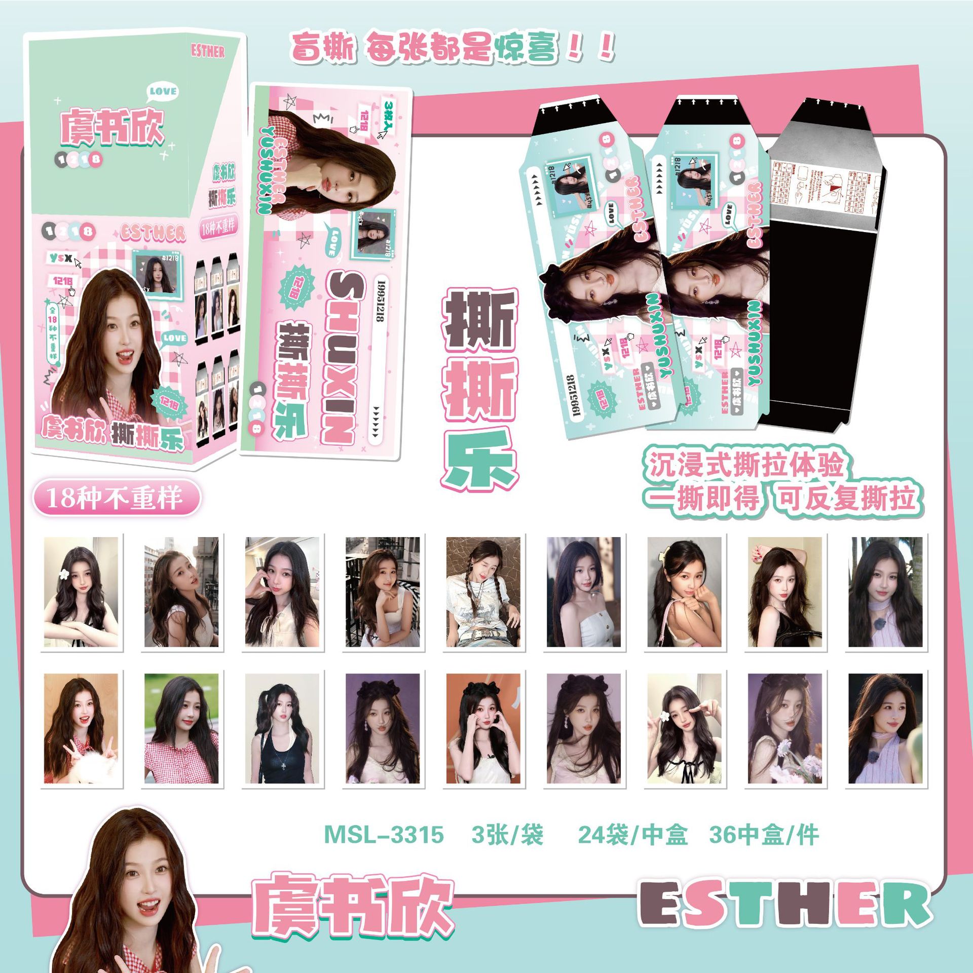 MSL-3315 Yu Shuxin-Tear Music (24/박스)