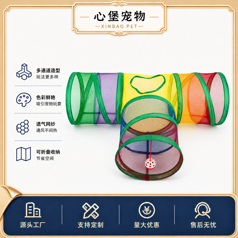 Cross-Border Pet Cat Tunnel, Foldable Cat Toy, Rainbow Passage, Cat Teasing Bell Ball, Pet Supplies, Breathable Mesh Fabric Cross-Border Pet Cat Tunnel, Foldable Cat Toy, Rainbow Passage, Cat Teasing Bell Ball, Pet Supplies, Breathable Mesh Fabric