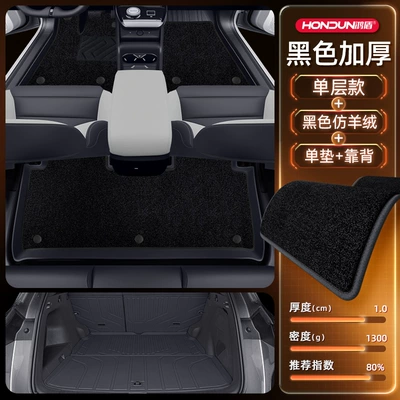 Suitable for Mg Mg4 Modelə uyğun ayaqaltı - 212t01-mg42026-model-package-model-black-tpe-thickened-black-imitation-cashmere-trunk-single-cushion-backrest-cushion