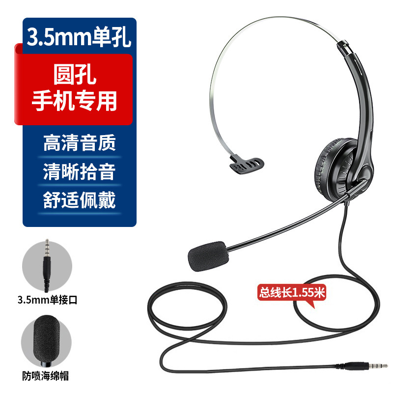 话务耳机客服外呼专用手机电脑单耳头戴式耳麦高音质带降噪调音|undefined