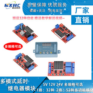 Delay time relay module 5V12V24V timing programmable optocoupler isolation pulse cycle power-off trigger