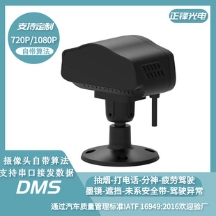Cross-Border Truck Car-Specific Dms Comes with Algorithm Ai Driver Status Monitoring Car Surveillance Camera