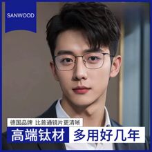 超轻纯钛近视眼镜框男女同款简约复古眉毛眼镜架全框眼睛架912202