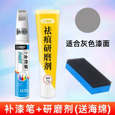 Avtomobil boya qələmləri: Paint Repair Tool, Black and - new-touch-up-paint-pen-gray-abrasive-sponge-wipe