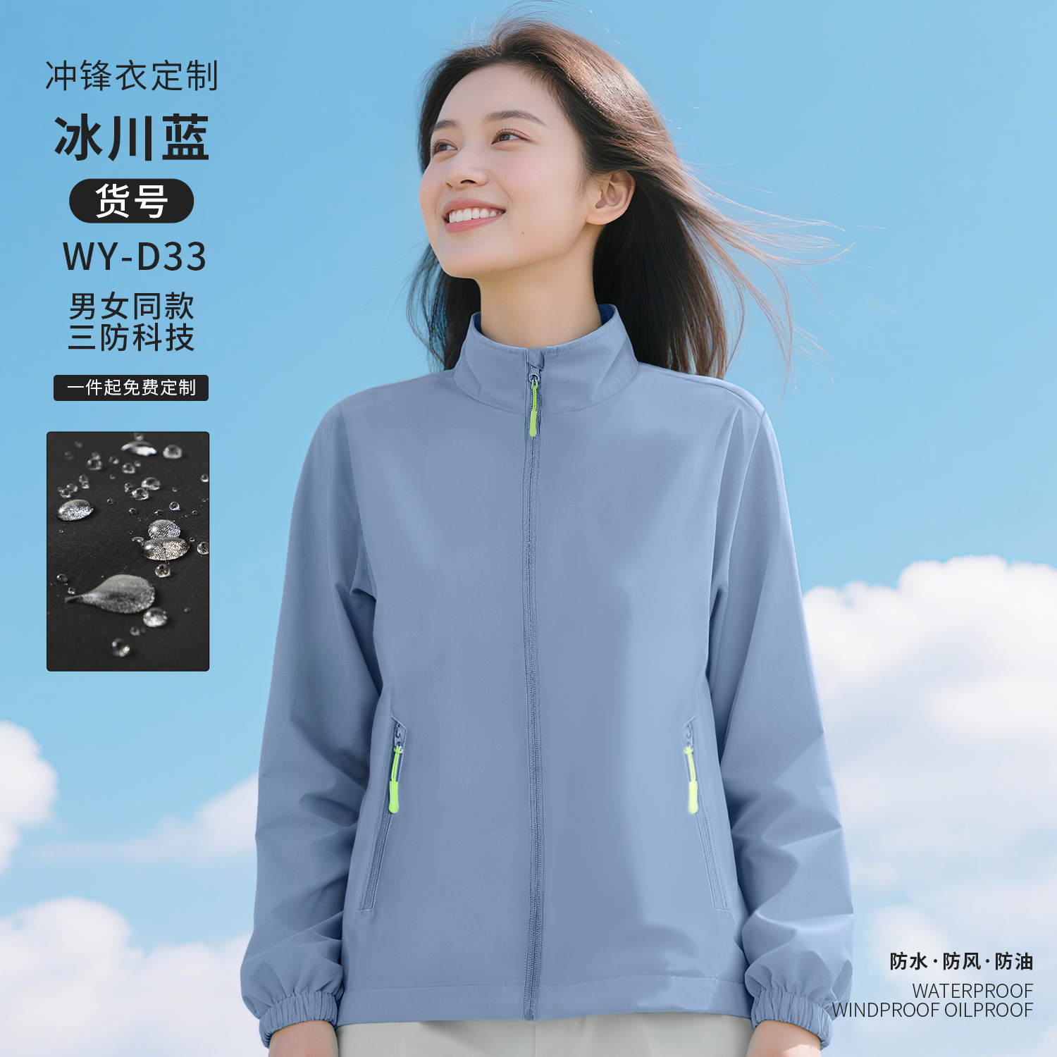 Tres impermeables ropa de asalto ropa de trabajo personalizada chaqueta de fábrica de reparación de automóviles chaqueta de otoño ropa de trabajo