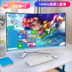 游戏2K曲面屏电脑一体机32寸i7独显定制设计电竞屏PC电竞级一体机
