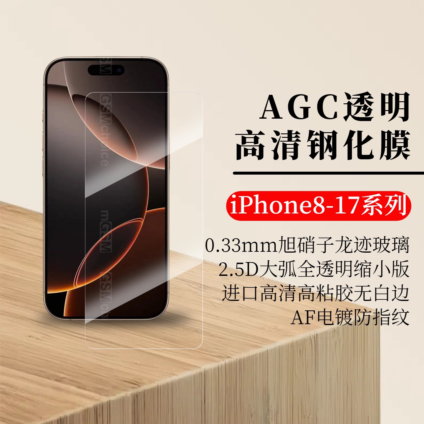 Iphone17Pro Max Asahi Tempered Film Apple17 Curved Edge Fully Transparent High-Definition Agc Film Suitable for