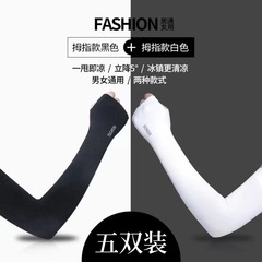 Summer sun protection ice sleeves for men and women, ice silk sleeves, anti-UV breathable gloves, arm sleeves, cycling and driving arm sleeves