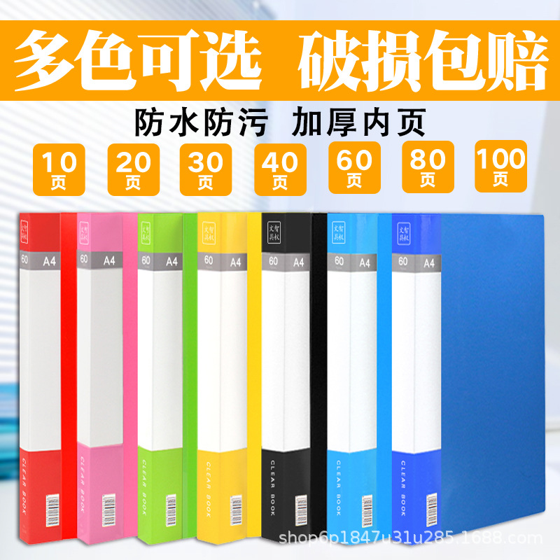a4加厚资料册透明PP塑料活页文件夹插页档案收纳册办公文具用品