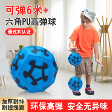 彩色PU高弹球解压发泄玩具发泡弹跳球儿童搞怪解压弹力跳跳球玩具
