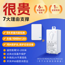 亚马逊专供无线遥控开关酒店办公室任意贴浴室防水免布线跨境资质
