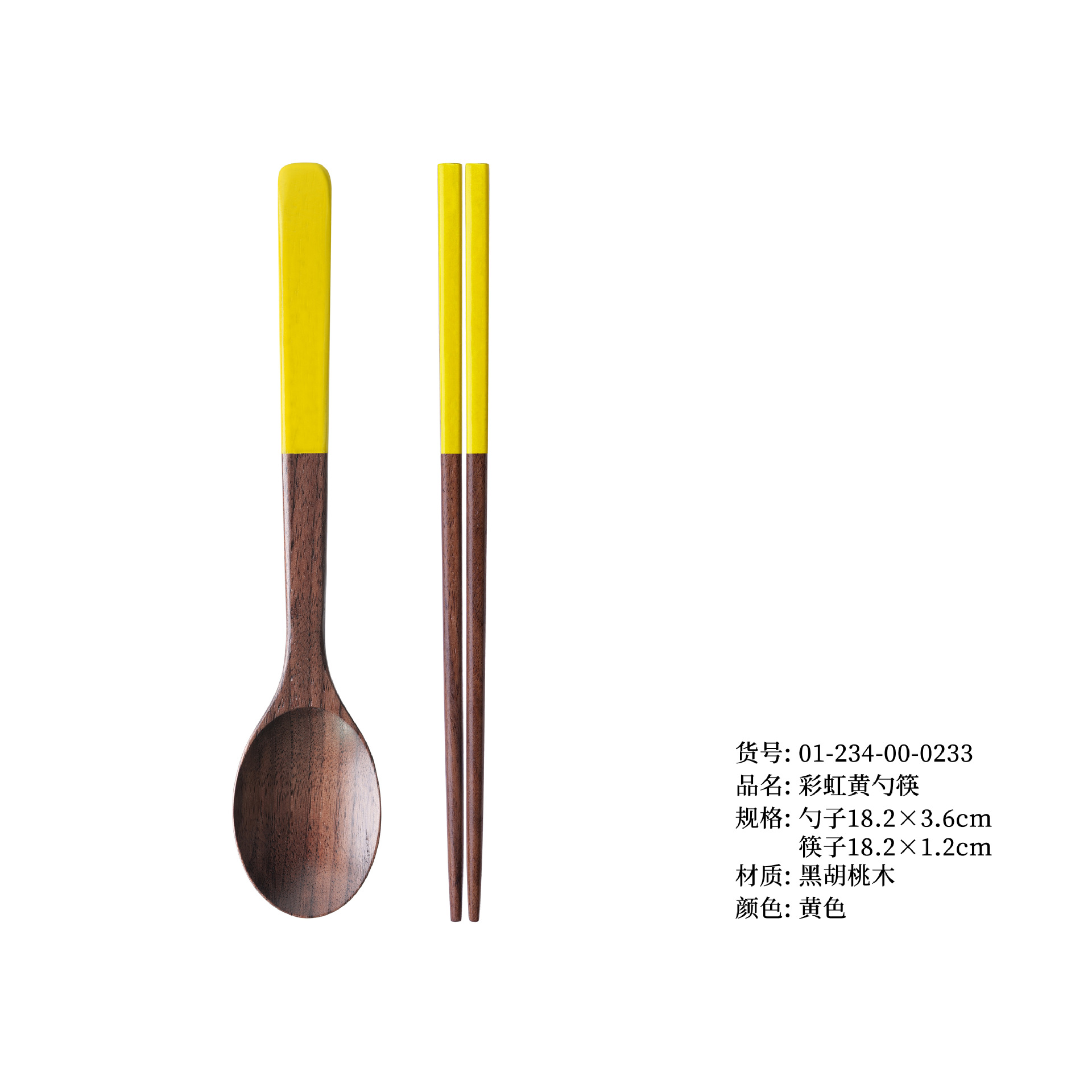 무지개 노란색 숟가락과 젓가락