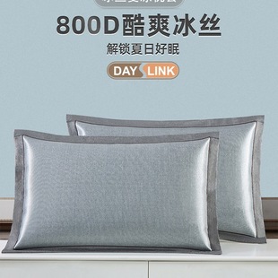 Washable Ice Silk Pillowcase Summer Mat Pillowcase Adult Summer Pillowcase Home Thickeneded Pillow Mat Pair