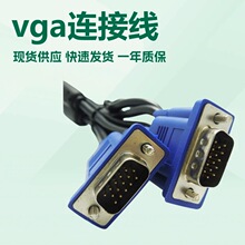1.5米VGA线3+5  15针公对公  电脑连接线 屏蔽磁环蓝头 配件批发