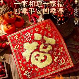 2026马年绒布福字门贴新年过年春节大门装饰立体烫金自粘墙窗贴纸