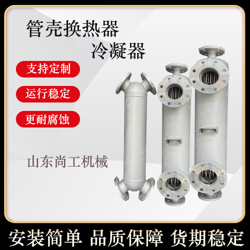 不锈钢降温冷凝设备螺旋缠绕管式换热器Y型废水冷却器直管换热器