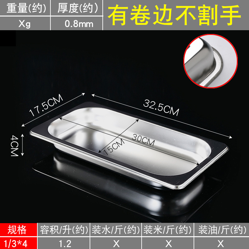 不锈钢份数盆麻辣烫展示柜盒子份数盒分数盘餐盆不锈钢长方形盒子|undefined