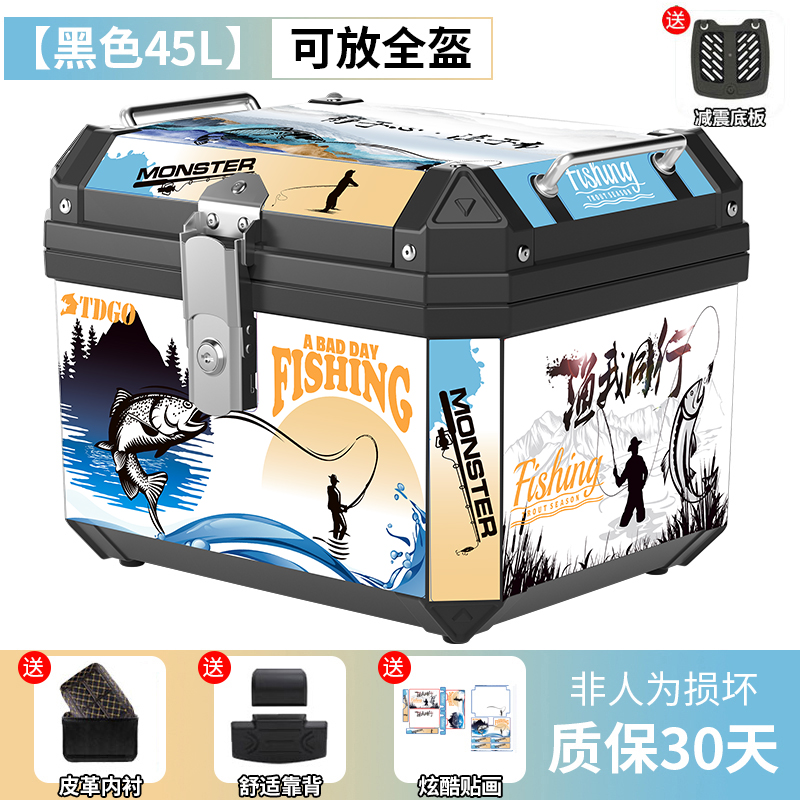 Caja de cola de motocicleta, baúl de motocicleta, baúl de automóvil eléctrico, scooter, caja de herramientas de aleación de aluminio no universal grande