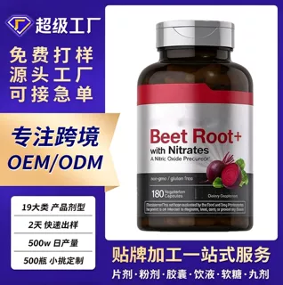 跨境tk甜菜根胶囊Beetroot gummies蔬果维生素矿物质补充软糖oem