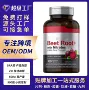 补充跨境beetrootgummies胶囊