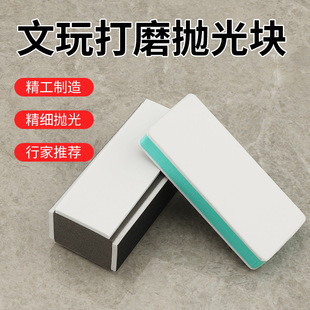 Wenplay polishing block sponge sandpaper double-sided polishing efficiency mirror polishing plate sandpaper tool