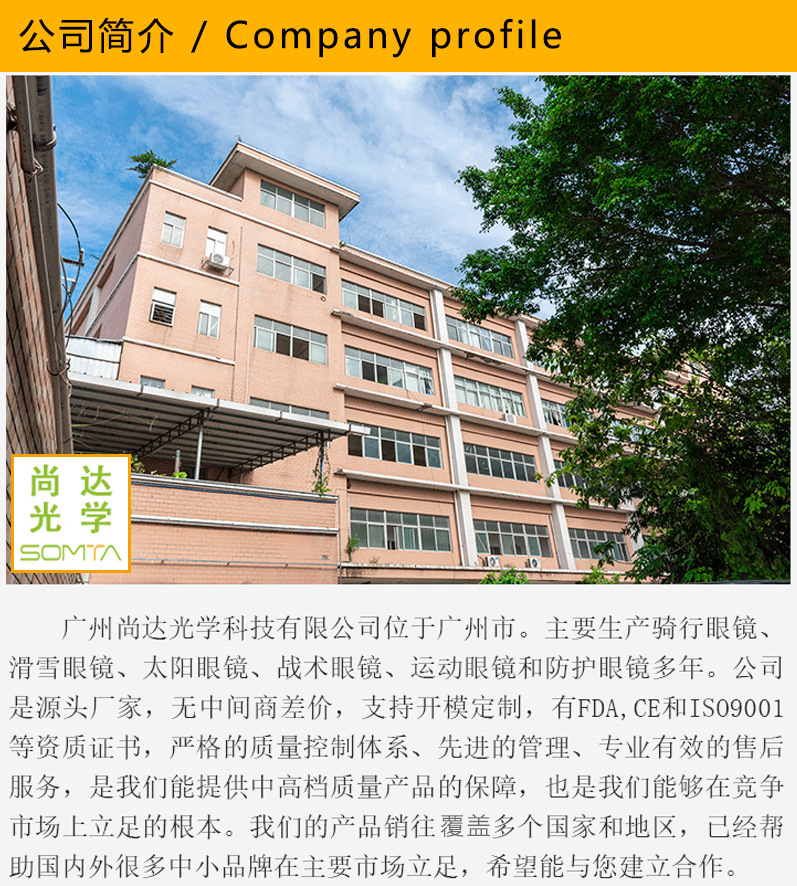 尚达光学眼镜制作工艺详情页介绍_02
