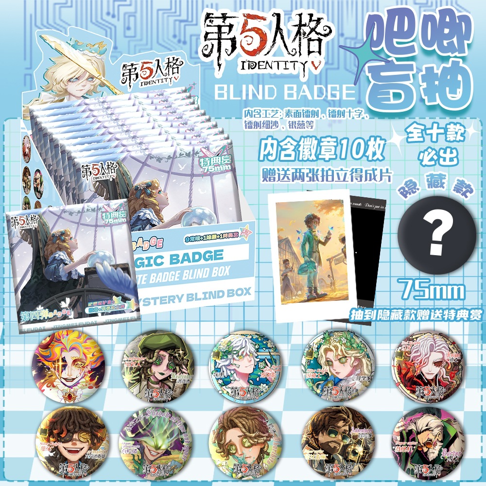 다섯 번째 성격