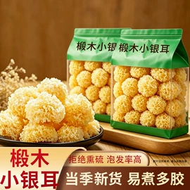 其他干货;银耳;香菇