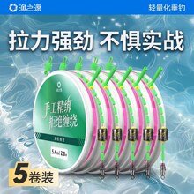 渔之源小蜻蜓无结线组成品主线鱼线线组主线组鱼线套装全套强拉力