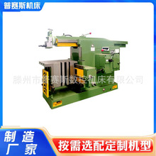 BC6063牛头刨床平面加工刨削金属强力刨削刨床