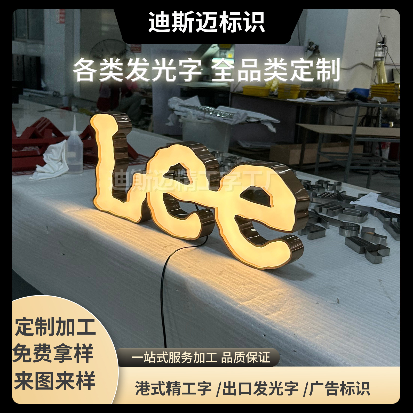 Source factory precision stainless steel frameless illuminated signs for store logos, reception desks, outdoor waterproof storefront advertising signs