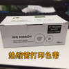 MAX线号机LM-550A/550E电脑线号打印机LM-IR50B套管印字色带贴纸