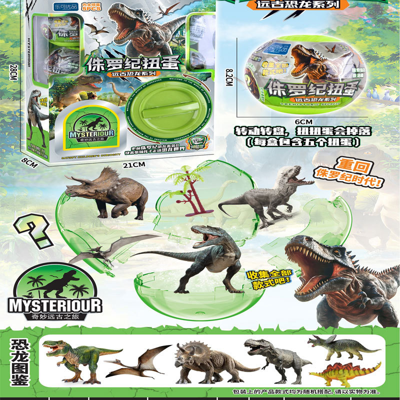 兒童扭蛋機恐龍蛋奇趣蛋盲盒扭扭蛋糖果機抓娃娃機男孩生日小禮物