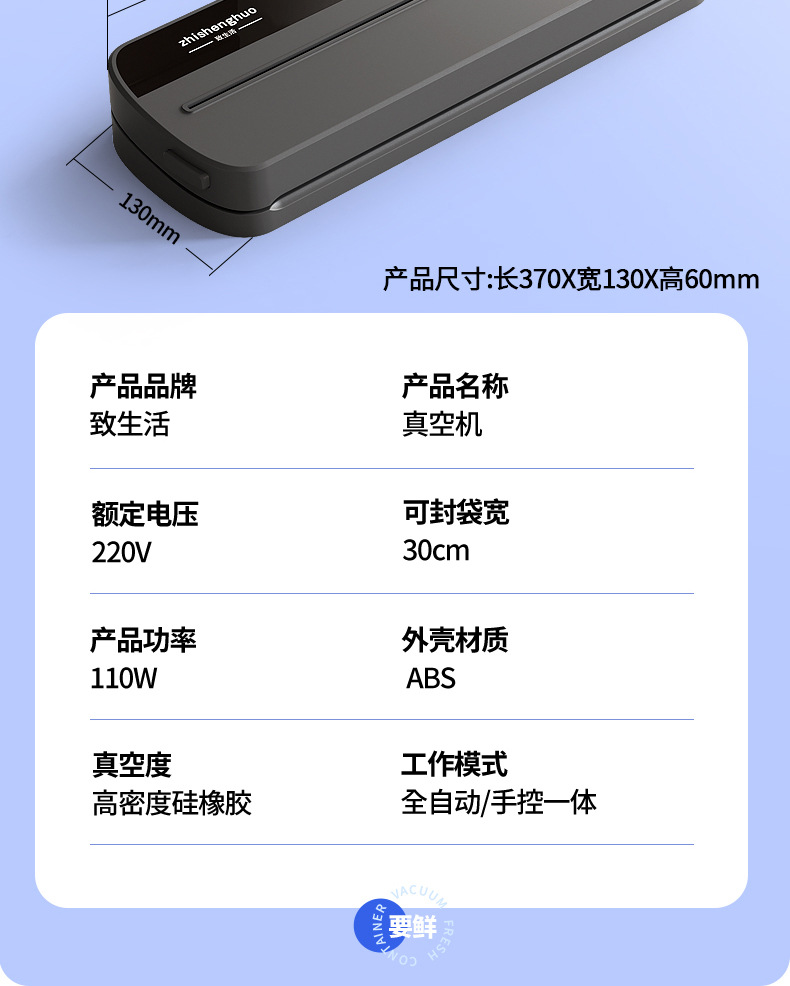 真空机详情页制作2_28