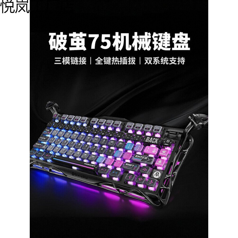 Gravity Planet Breaks the Cocoon 751 メカニカル キーボード システム アルミニウム合金ワイヤレス ゲーミング ゲーム マウス|undefined