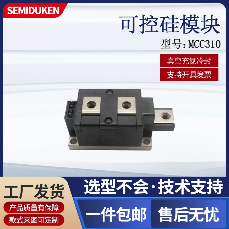 Triac модуль MCC310 силовой модуль электронных компонентов MCC310-16IO1