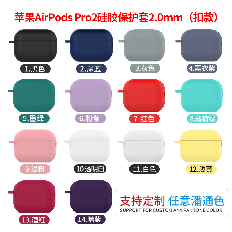 Suitable for Apple airpodspro2 headphone cover silicone headphone shell thick 5th generation airpods headphone protective cover