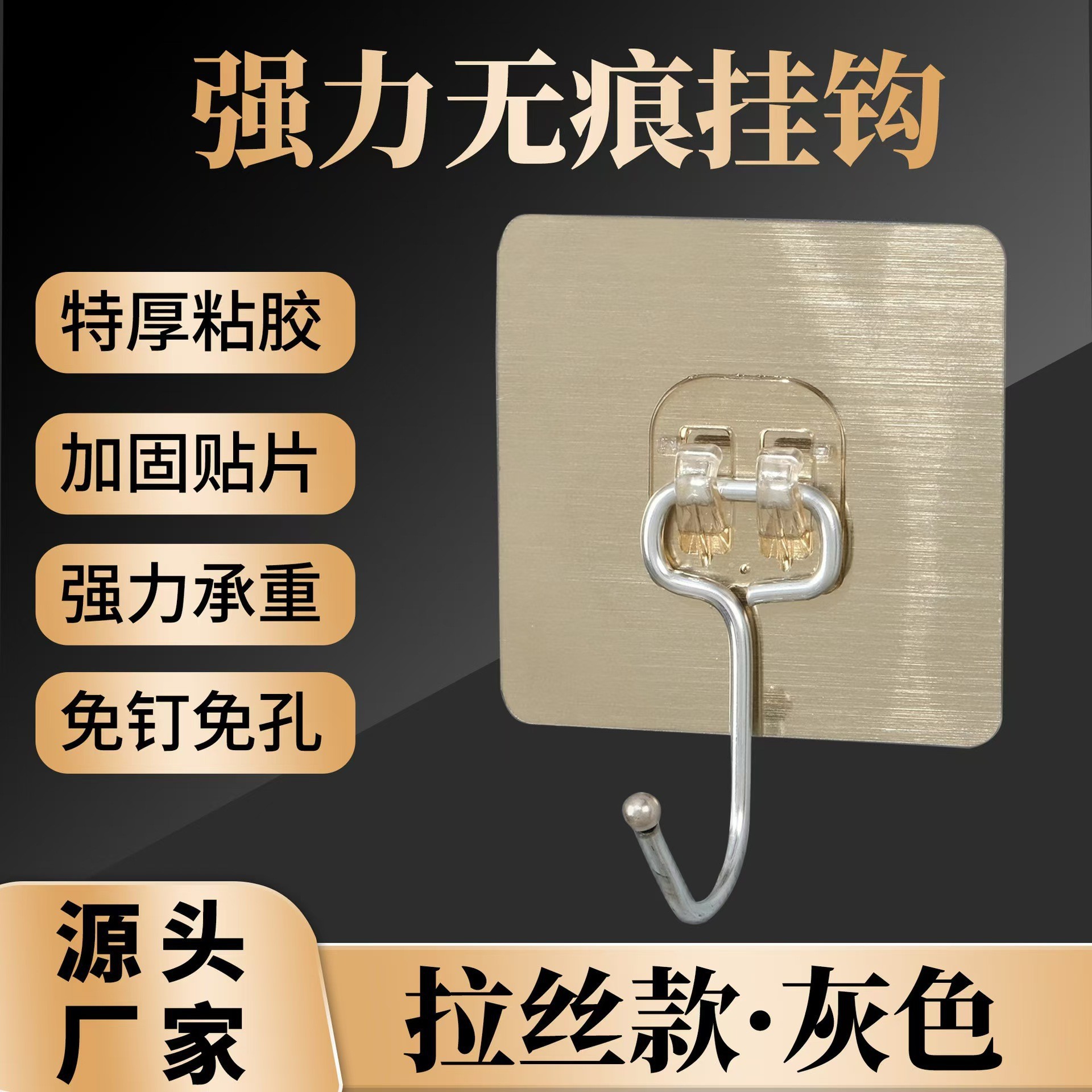 브러시드 대형 후크 [OPP 가방 10개]