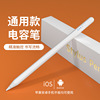 currency Stylus Initiative Capacitive screen Stylus apply Huawei Android mobile phone Apple Flat wholesale