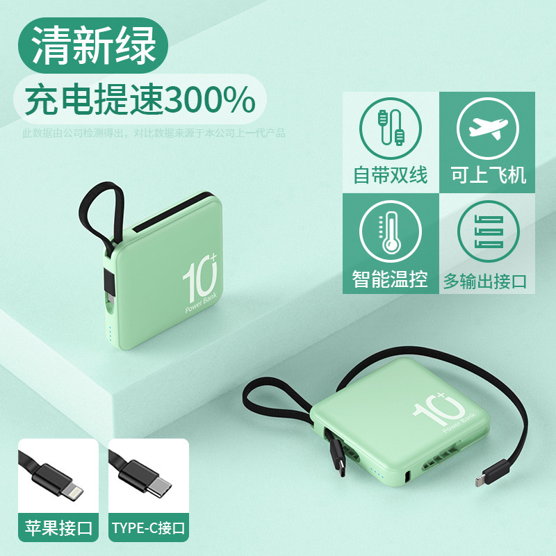 可携带上飞机超小的充电宝自带线迷你小型便携大容量超薄小巧高端|undefined