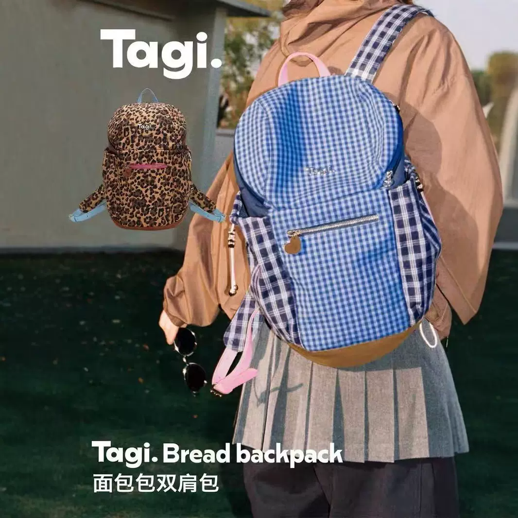 Tagi夏季新款面包包休闲大容量背包肩带可调节旅行通勤格子双肩包