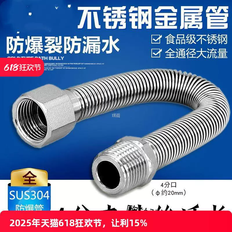 Водонагреватель 3044, металлический шланг для унитаза с резьбой и внутренним и внешним удлинителем впускной трубы с резьбой из нержавеющей стали.