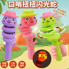 光る口笛は蛇のおもちゃをねじります。