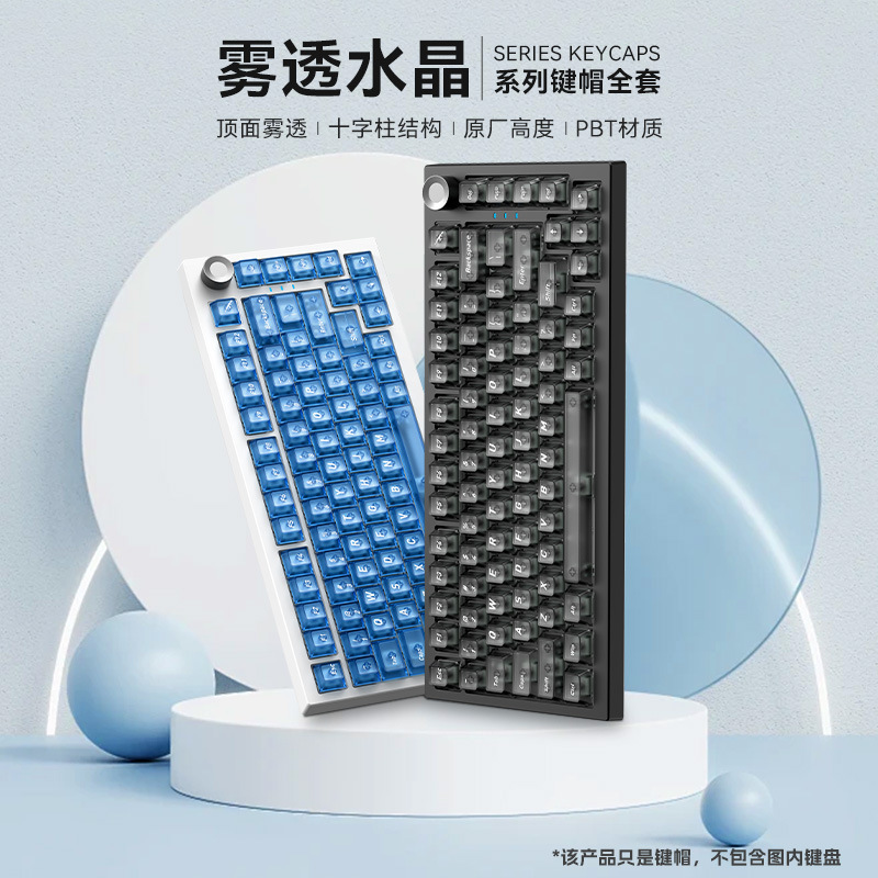 卸売クロスボーダーオリジナル透明 PC キーキャップ四面高透過率 UV 印刷フロントつや消し WOOTING ユニバーサル|undefined